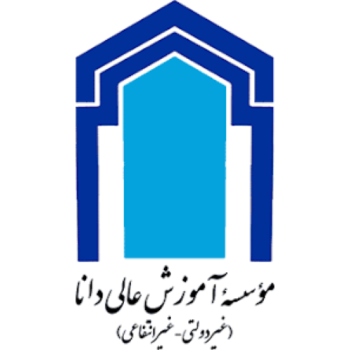 موسسه آموزش عالی دانا